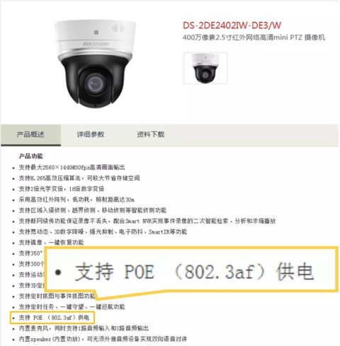 選設備，PoE、PoE+、Hi-PoE這三個參數你一定要分清！