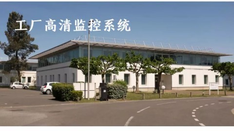 方案展示 | 全方位、低成本，教你搭配工廠高清監控系統