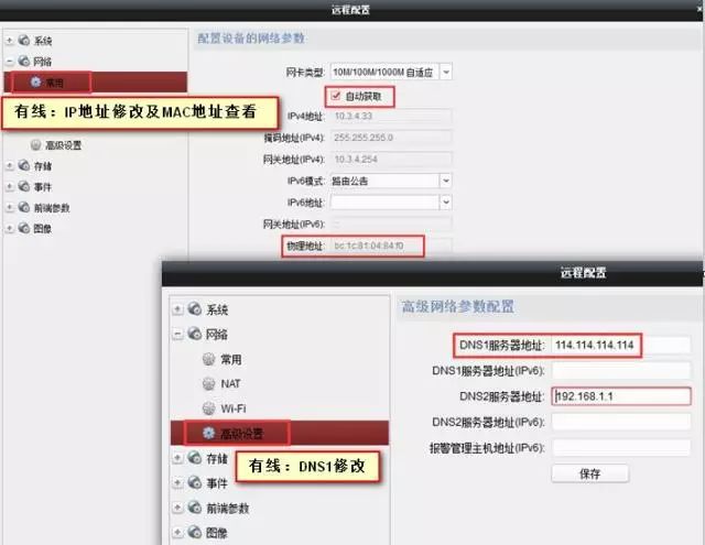 IP修改 IP修改