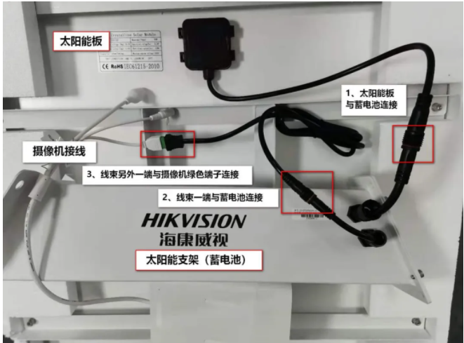 攝像機，太陽能支架，太陽能板接線